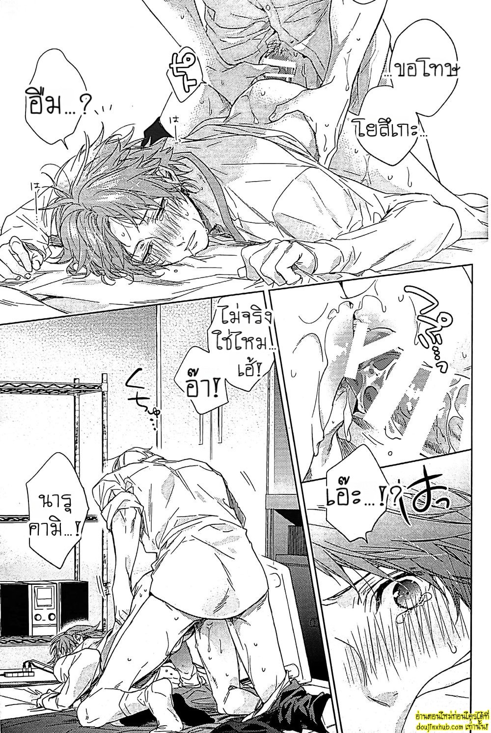 ทดลอง…กับเพื่อนรัก-32